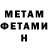 МЕТАДОН белоснежный Alexan Gomez