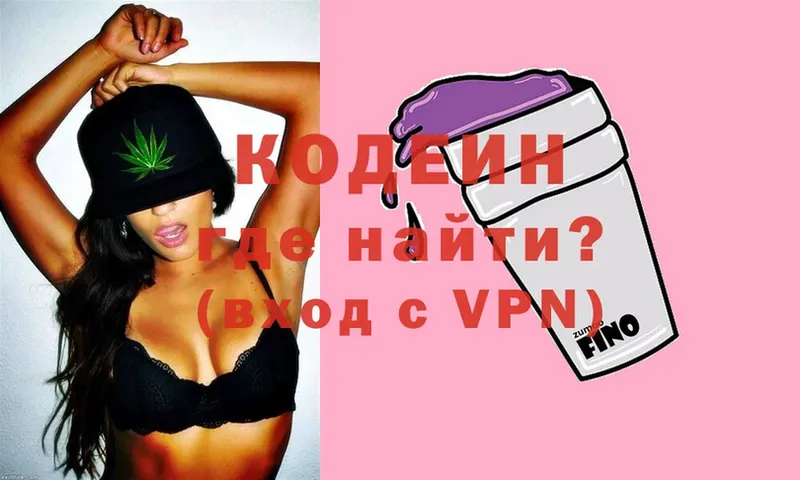 Codein напиток Lean (лин)  Палласовка 