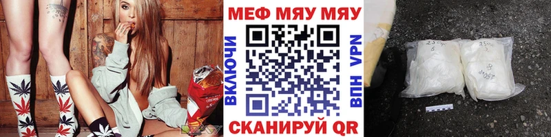 МЯУ-МЯУ mephedrone  купить закладку  Палласовка 
